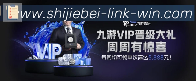 世界杯竞猜入口发展历程